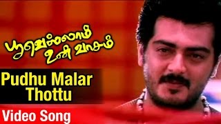 Kadhal Vanthathe