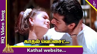 Kadhal Website Ondru
