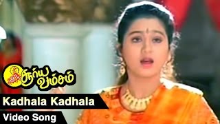 Kadhala Kadhala (Tamil)
