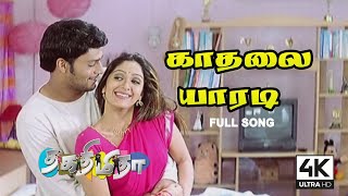 Kadhalai Yaradi Mudhalil Solvathu