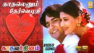 Kadhalenum