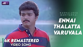 Kadhalukku Mariyadhai