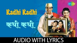 Kadhi Kadhi Najar Ka Bhijate