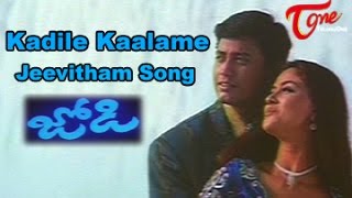 Kadile Kaalame Jeevitham
