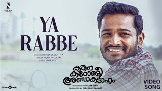 Kadina Kadoramee Andakadaham