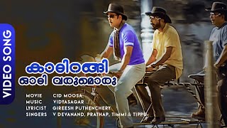 Kadirangi Oodi