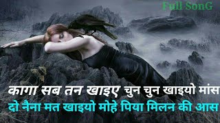 Kaga Sab Tan Khaiyo
