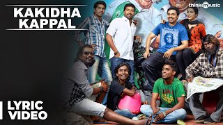 Kagitha Kappalv