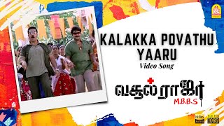 Kalakka Povathu