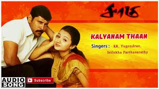 Kalyaanam Thaan Kattikittu