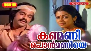 Kanmani Penmaniye