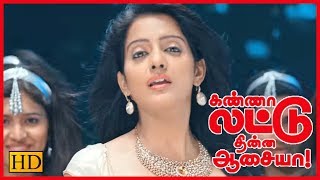 Kanna Laddu Thinna Aasaiya
