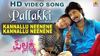 Kannallu Neenene