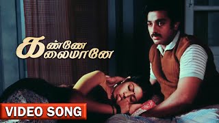 Kanne Kalaimaane