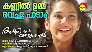 Kannil Umma Vechu Padam