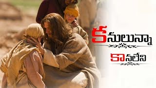 Kanulunna Kanaleni