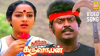 Karimedu Karuvayan
