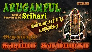 Karuppa Karuppazhaga
