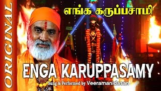 Karuppasamy Padalgal