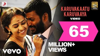 Karuva Kattu Karuvaya