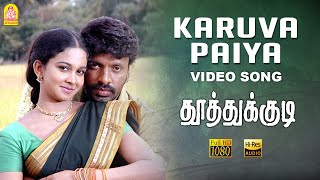 Karuvappaiya
