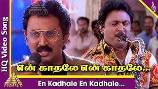 Kathale En Kathale