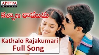Kathalo Rajakumari