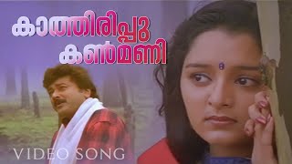 Kathirippoo Kanmani