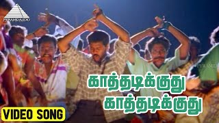 Kathu Adikuthu