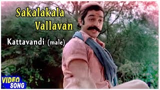 Kattavandi Kattavandi