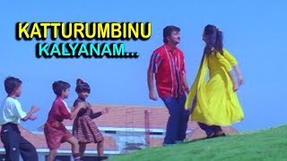 Katturumbinu Kalyanam