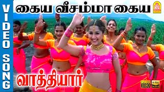 Kayya Veesamma