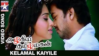 Kelamal Kaiyile