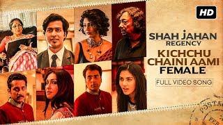 Kichchu Chaini Aami Female Version