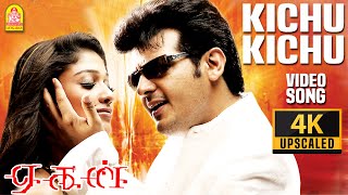 Kichu Kichu