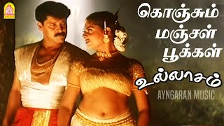 Konjum Manjal