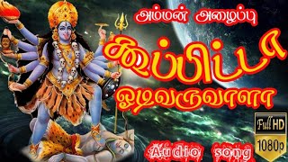 Koopita Odi Varuvala