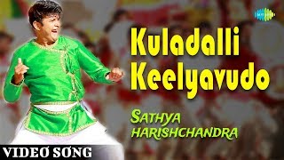 Kuladalli Keelyavudo