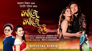 Laje Laje Assamese