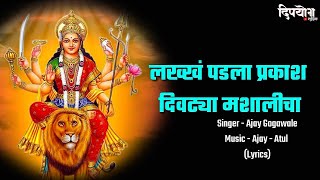 Lakh Padla Prakash