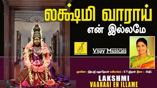 Lakshmi Varai En Illame
