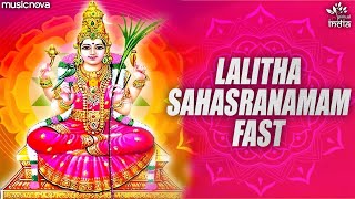 Lalitha Saraswathi Namam