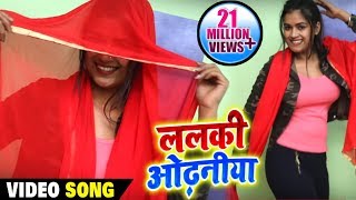 Lalki Odhaniya Chatkar
