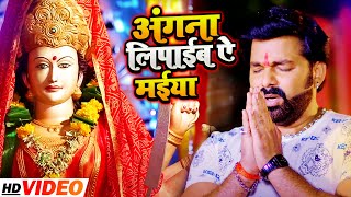 Maa Durga Bhojpuri Bhakti