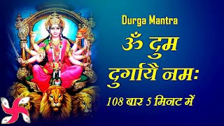 Maa Durga Mantra
