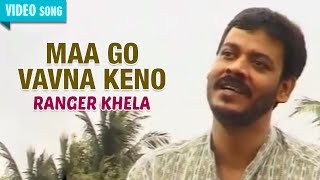 Maa Go Bhabna Keno