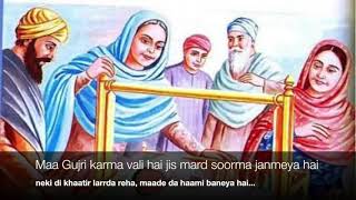 Maa Gujri Karma Wali