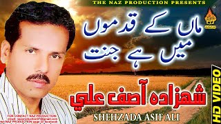 Maa Ke Kadmo Mein Jannat