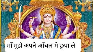 Maa Mujhe Apne Aanchal Mein