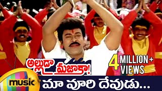 Maa Voori Devudu Andala Ramudu